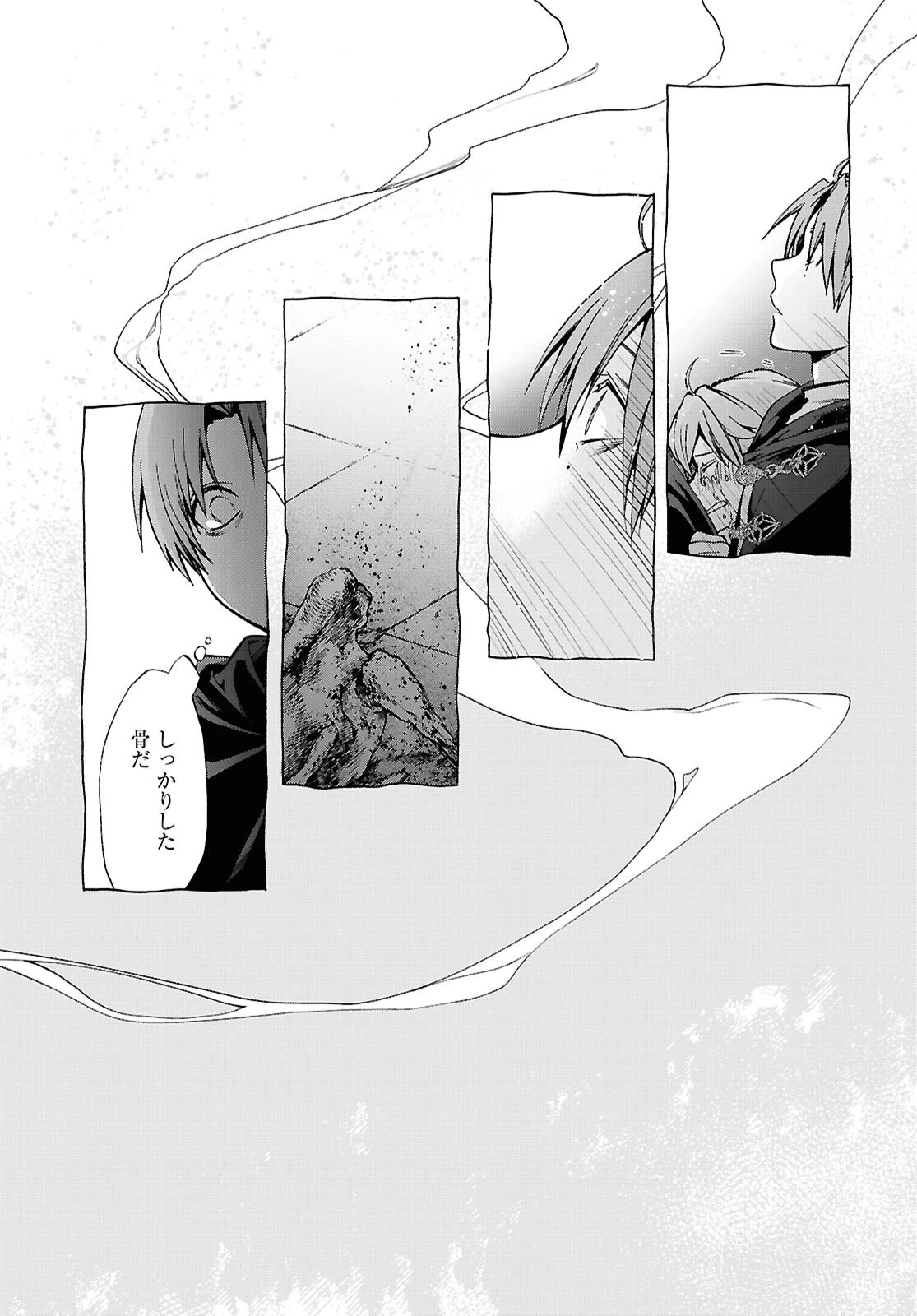 無職転生 異世界行ったら本気だす 第111話 - 6