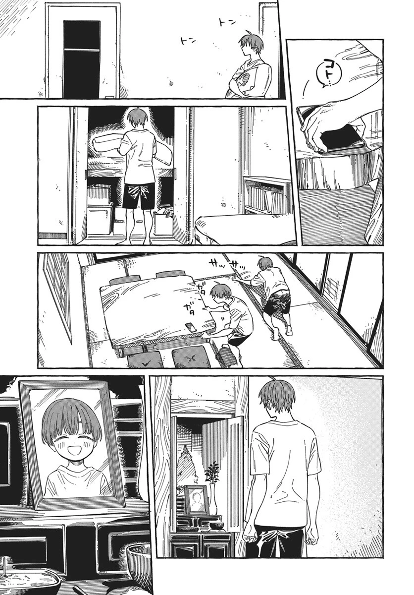 ぼくの好きな人が好きな人 第37話 - 21