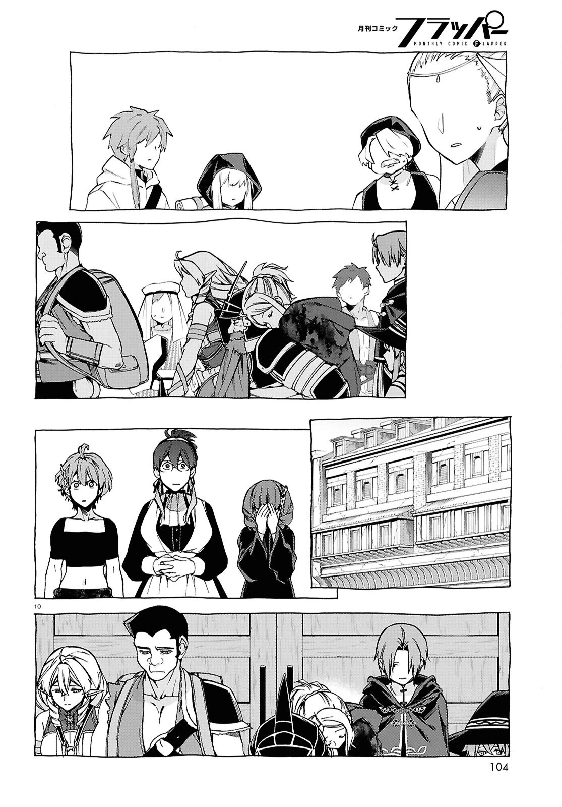 無職転生 異世界行ったら本気だす 第111話 - 10