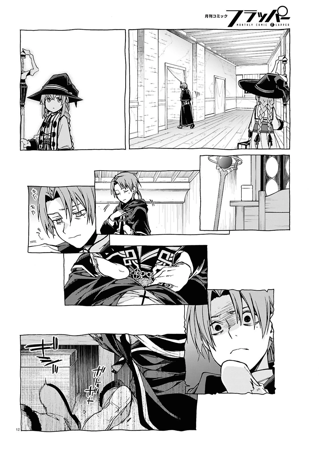 無職転生 異世界行ったら本気だす 第111話 - 12