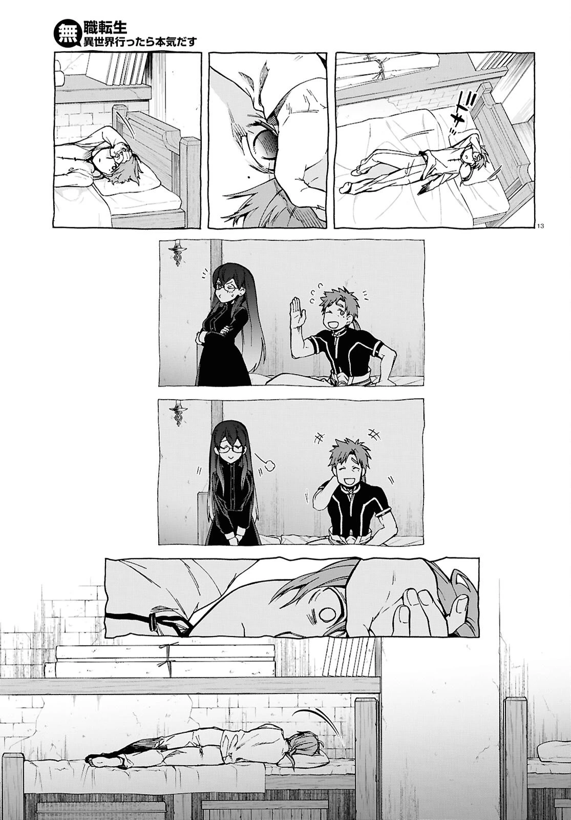 無職転生 異世界行ったら本気だす 第111話 - 13