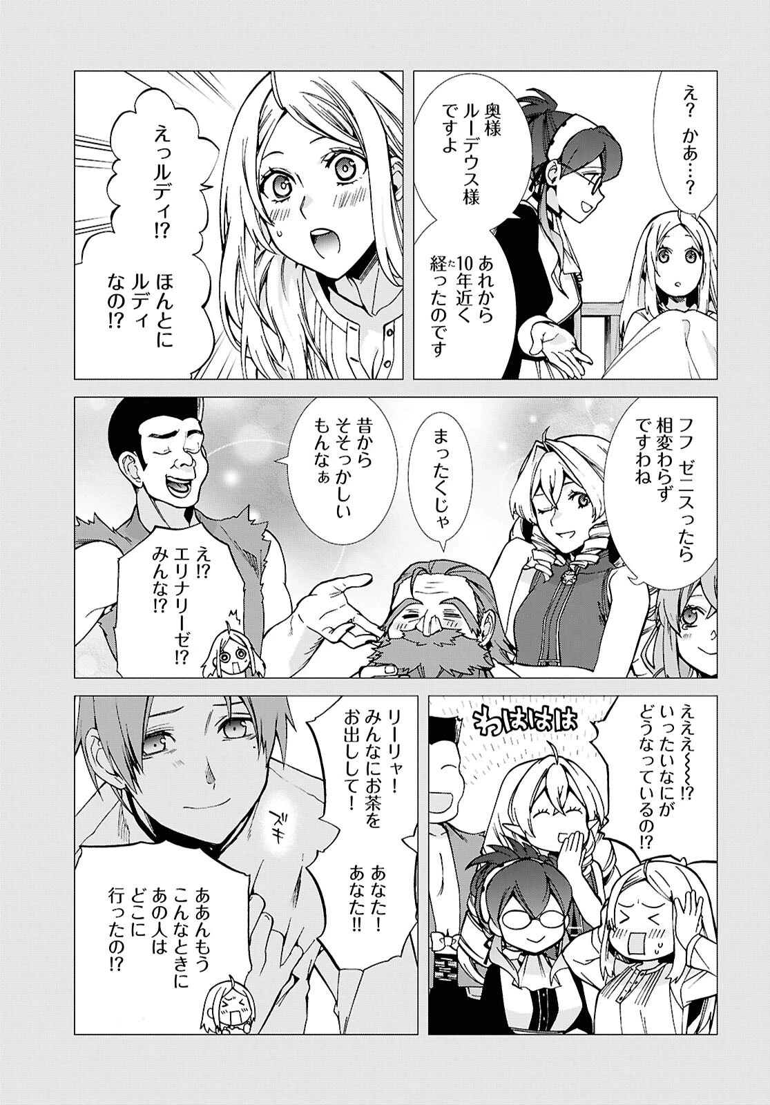 無職転生 異世界行ったら本気だす 第111話 - 19