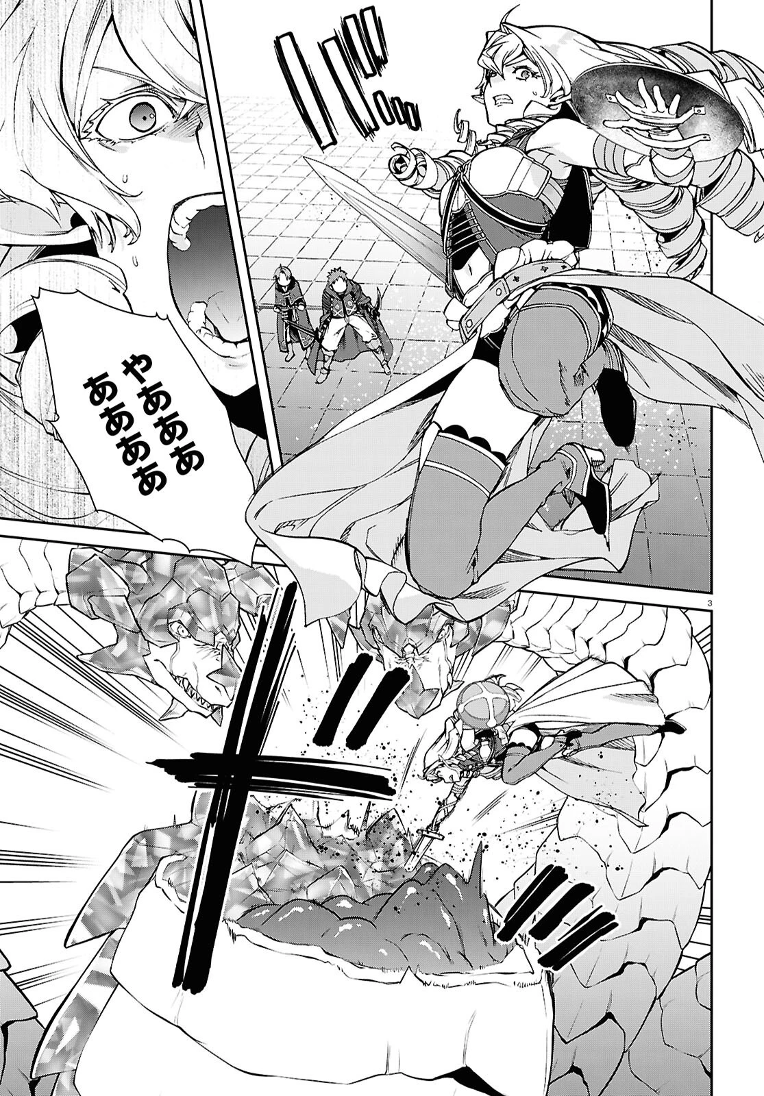 無職転生 異世界行ったら本気だす 第110話 - 3