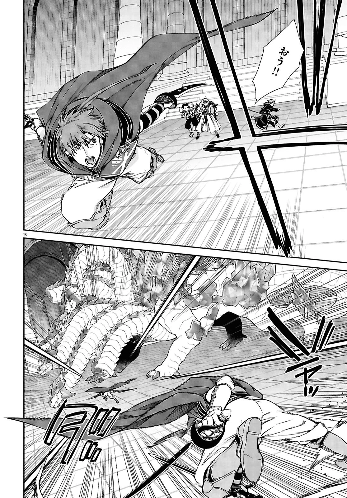 無職転生 異世界行ったら本気だす 第110話 - 16