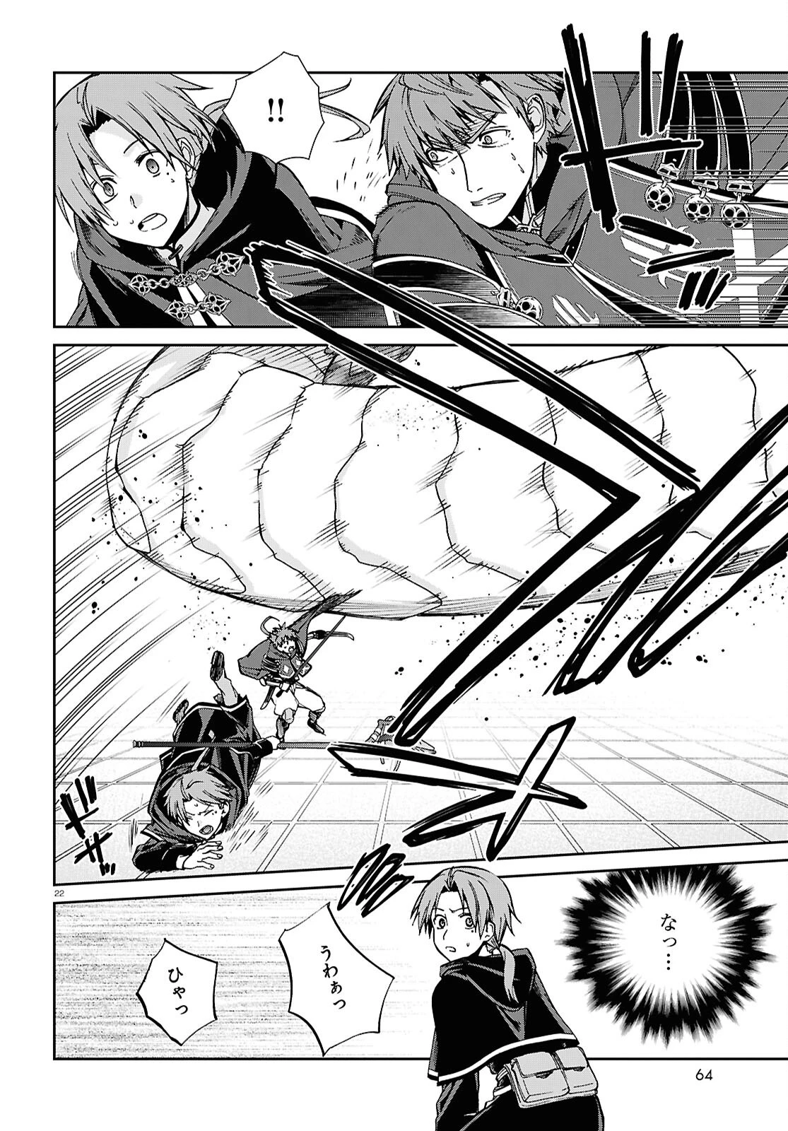 無職転生 異世界行ったら本気だす 第110話 - 22