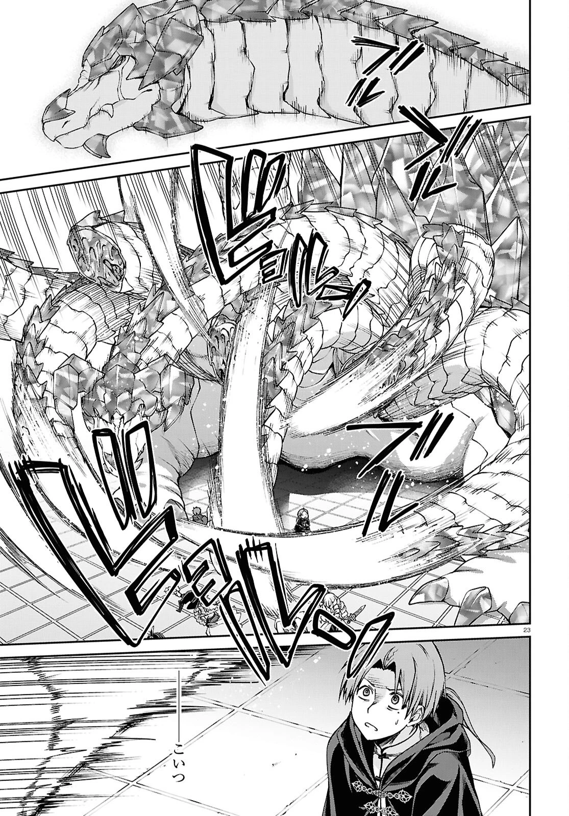 無職転生 異世界行ったら本気だす 第110話 - 23