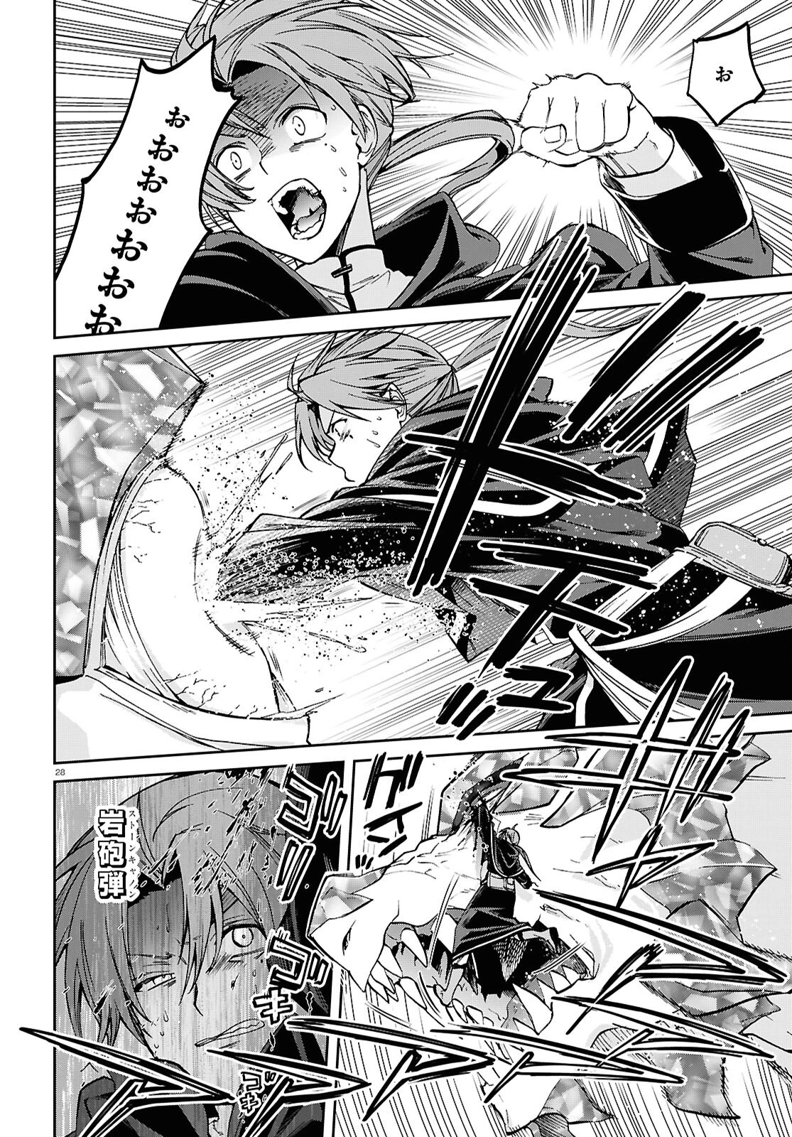 無職転生 異世界行ったら本気だす 第110話 - 28