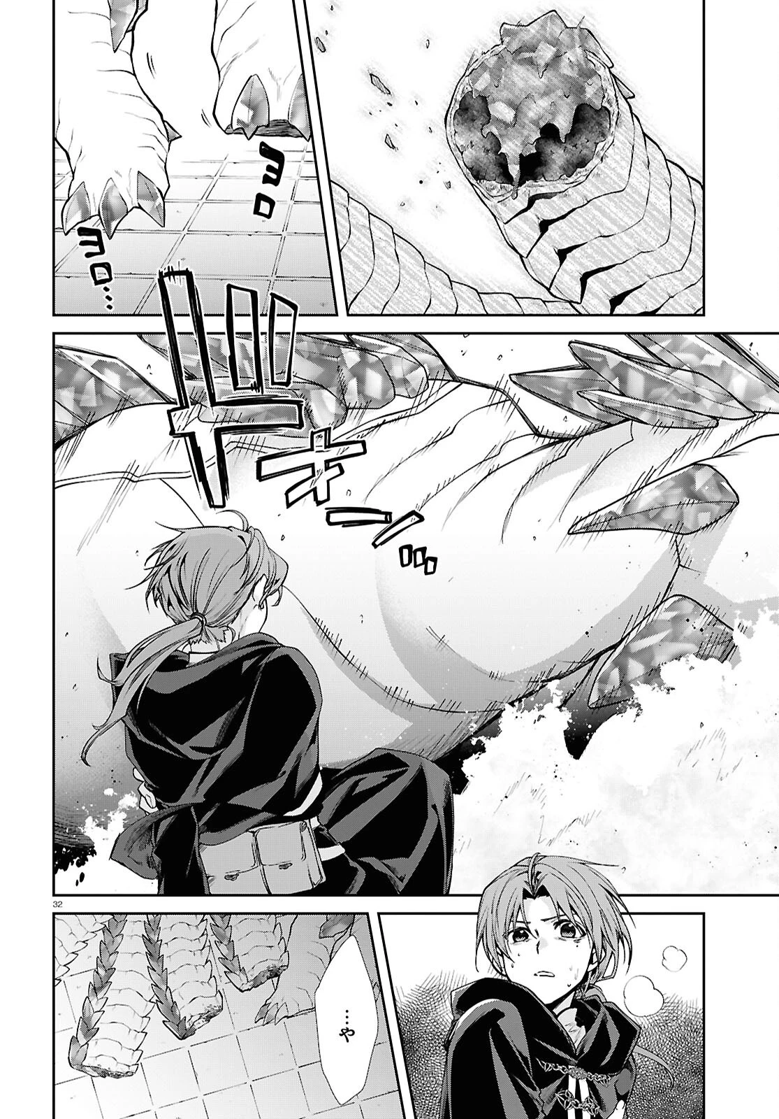 無職転生 異世界行ったら本気だす 第110話 - 32