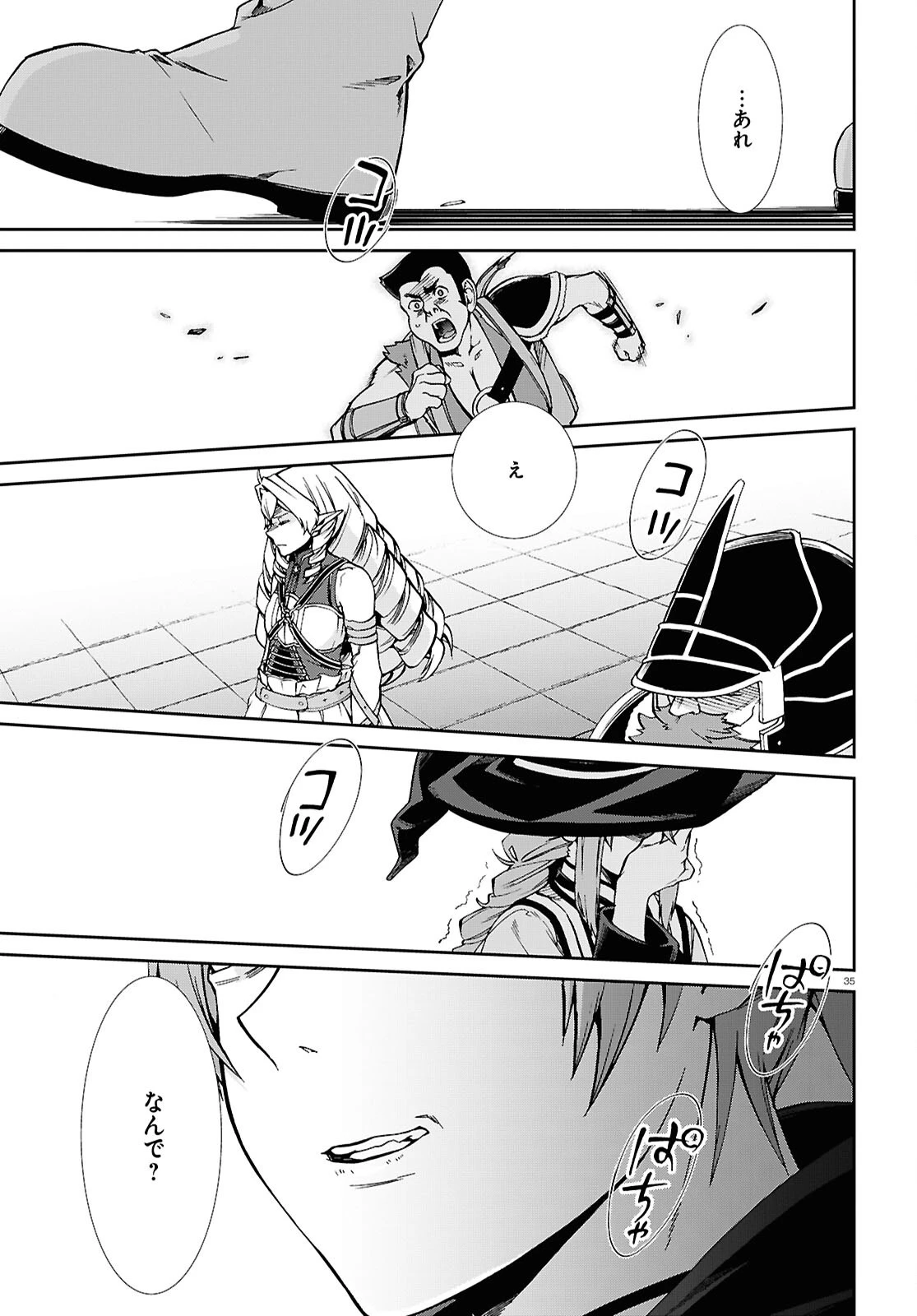 無職転生 異世界行ったら本気だす 第110話 - 35