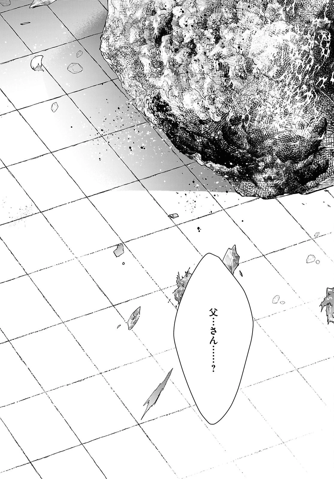 無職転生 異世界行ったら本気だす 第110話 - 36