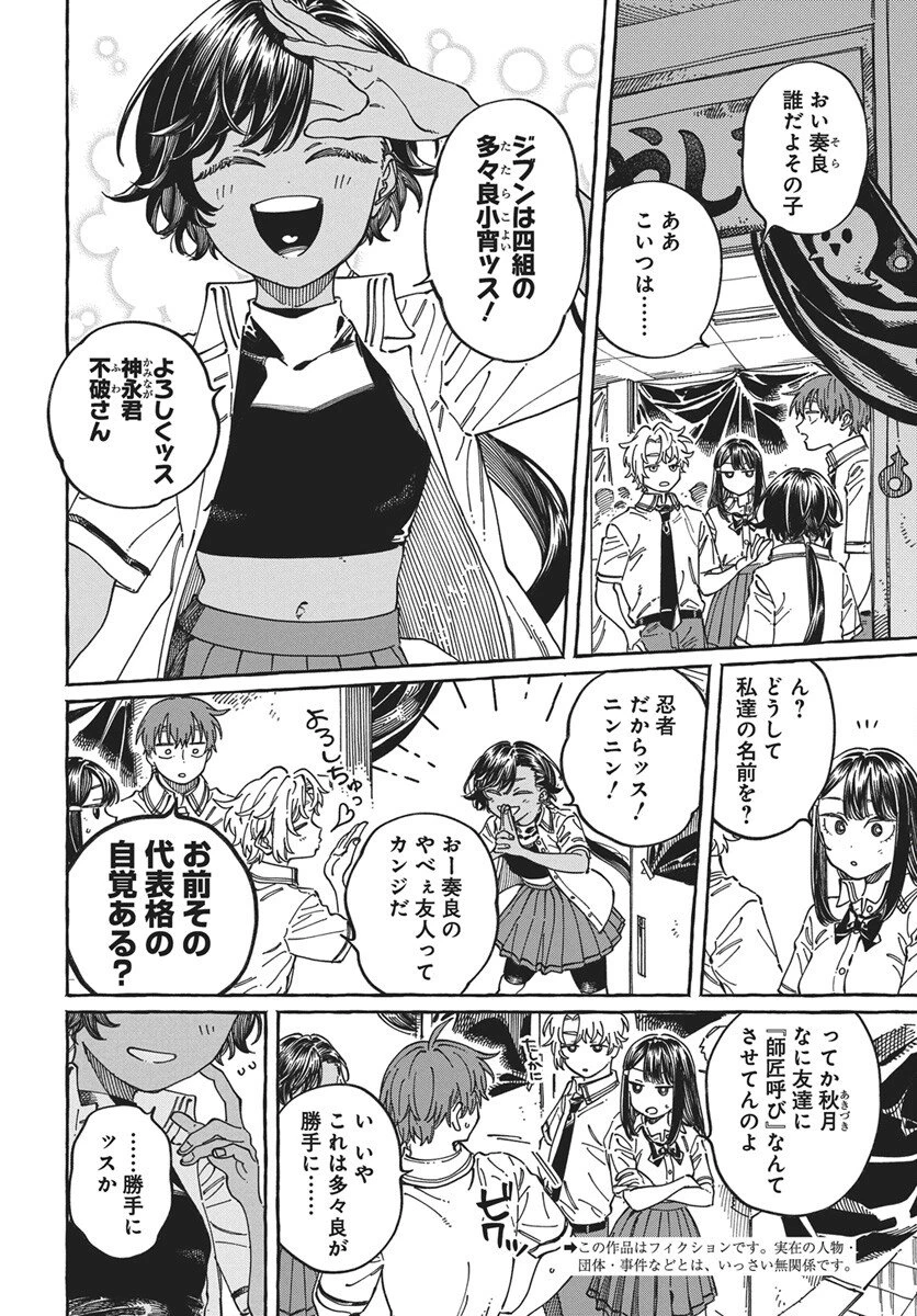 ぼくの好きな人が好きな人 第40話 - 2