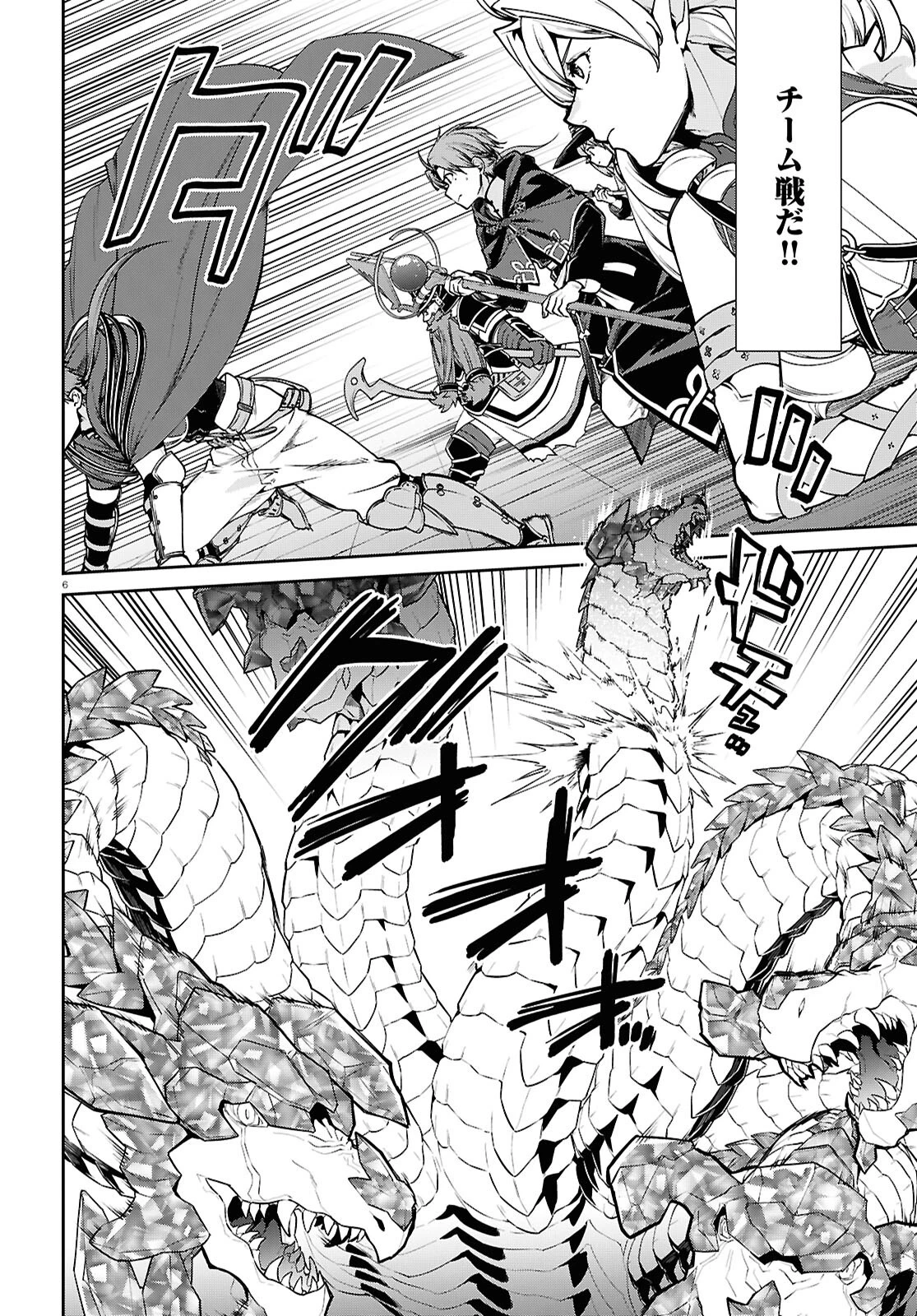 無職転生 異世界行ったら本気だす 第109話 - 6