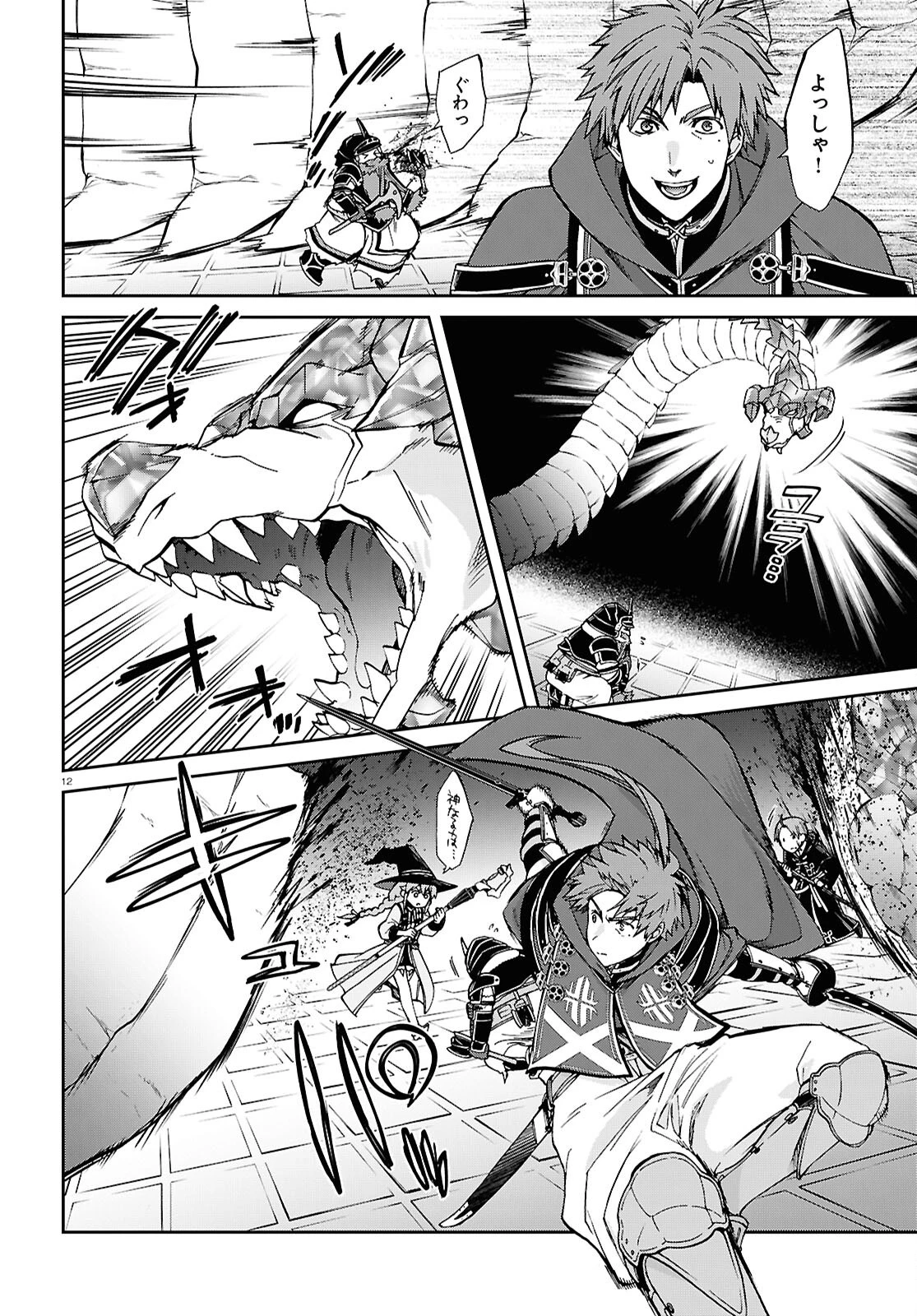 無職転生 異世界行ったら本気だす 第109話 - 12