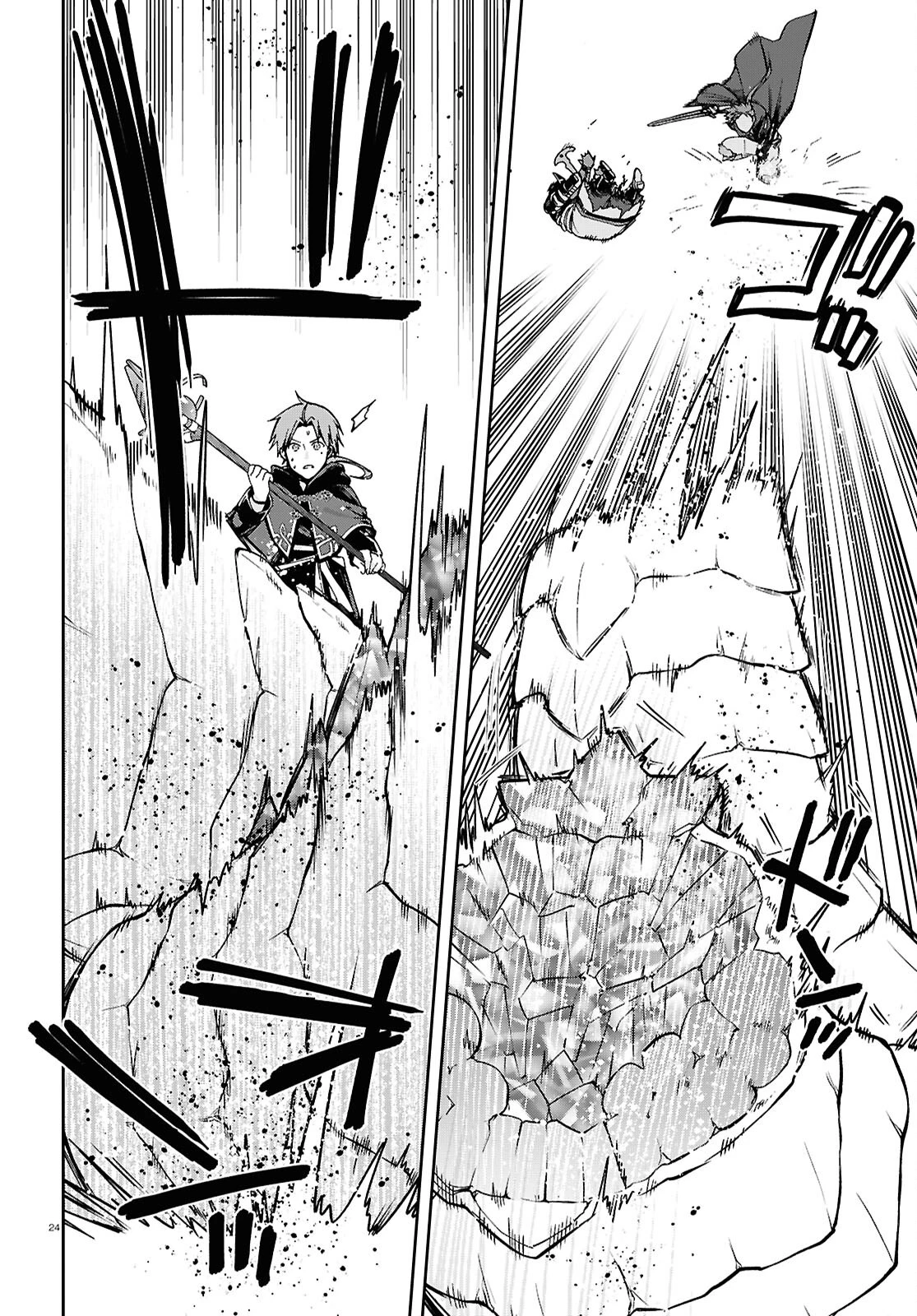 無職転生 異世界行ったら本気だす 第109話 - 24