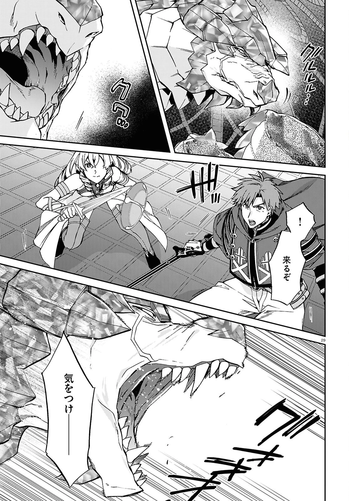 無職転生 異世界行ったら本気だす 第109話 - 29