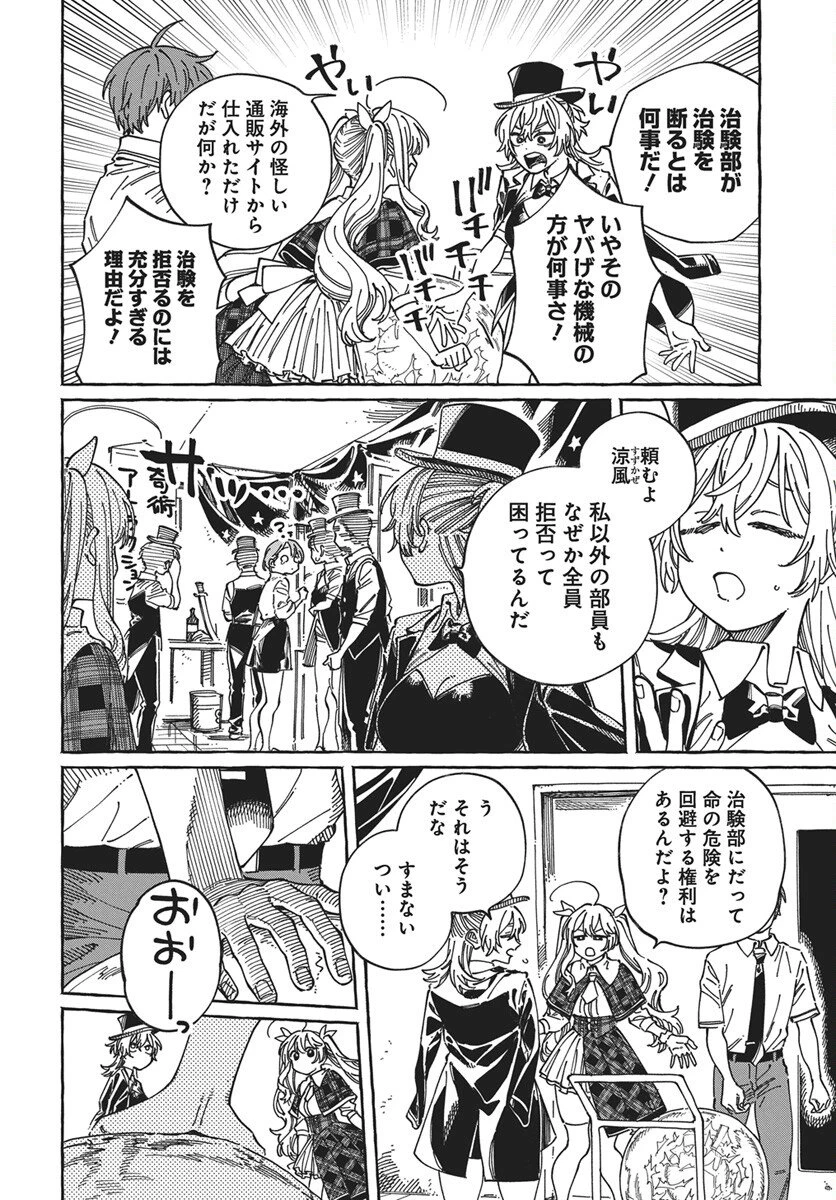 ぼくの好きな人が好きな人 第41話 - 18
