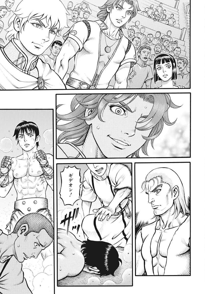 拳奴死闘伝セスタス 第97話 - 3