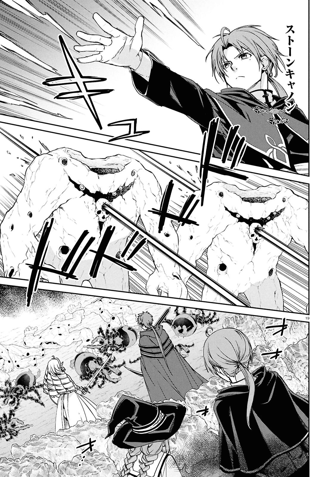 無職転生 異世界行ったら本気だす 第104話 - 19