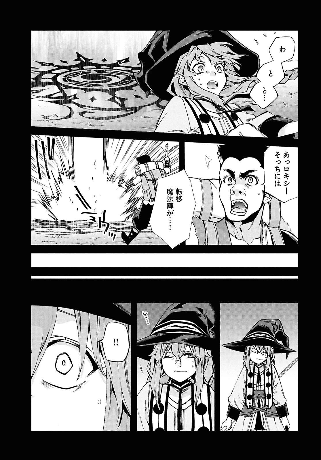 無職転生 異世界行ったら本気だす 第103話 - 7