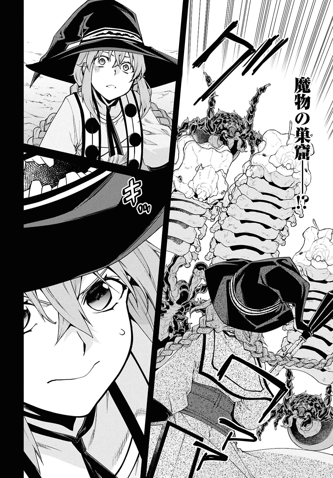 無職転生 異世界行ったら本気だす 第103話 - 10