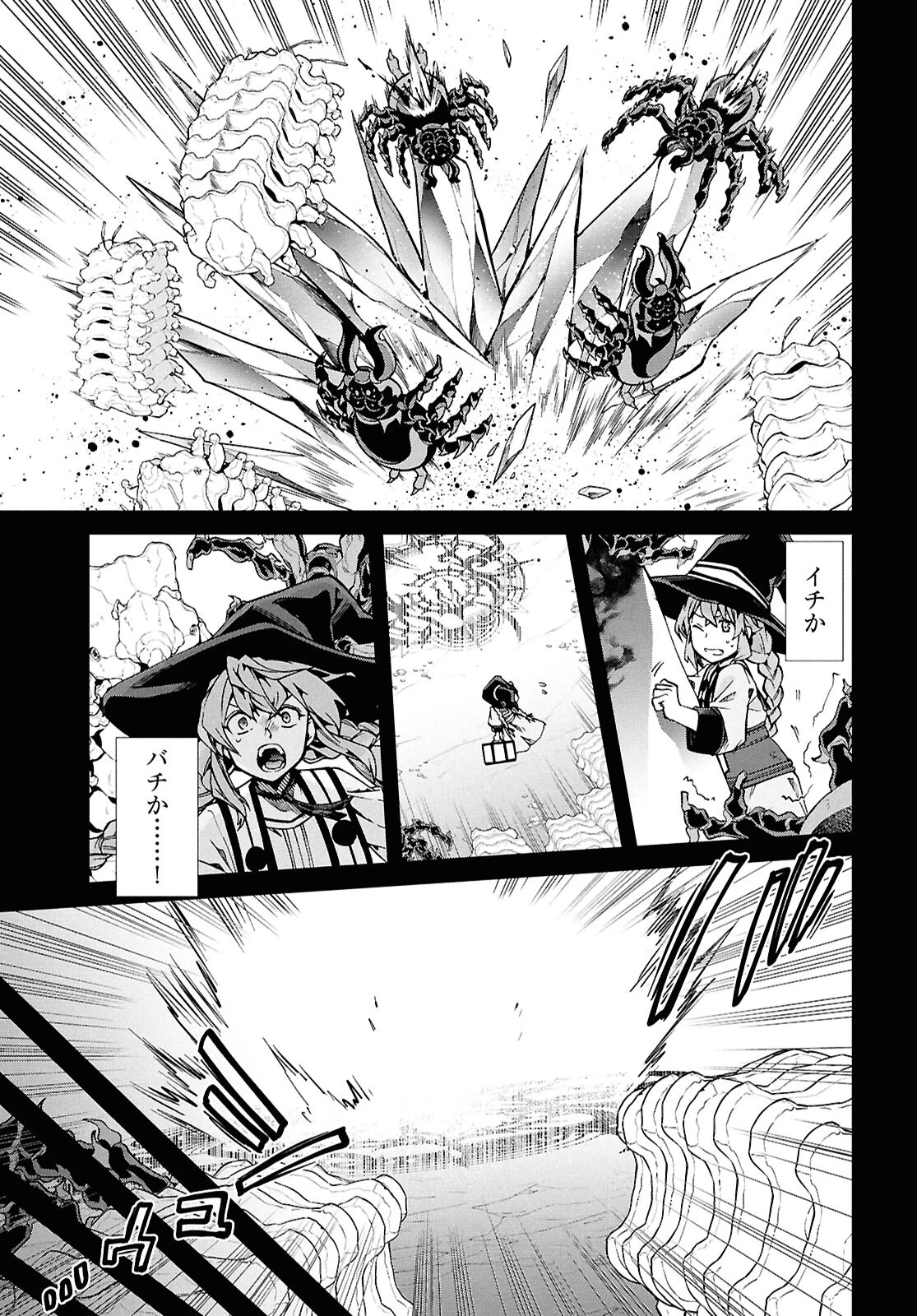無職転生 異世界行ったら本気だす 第103話 - 15