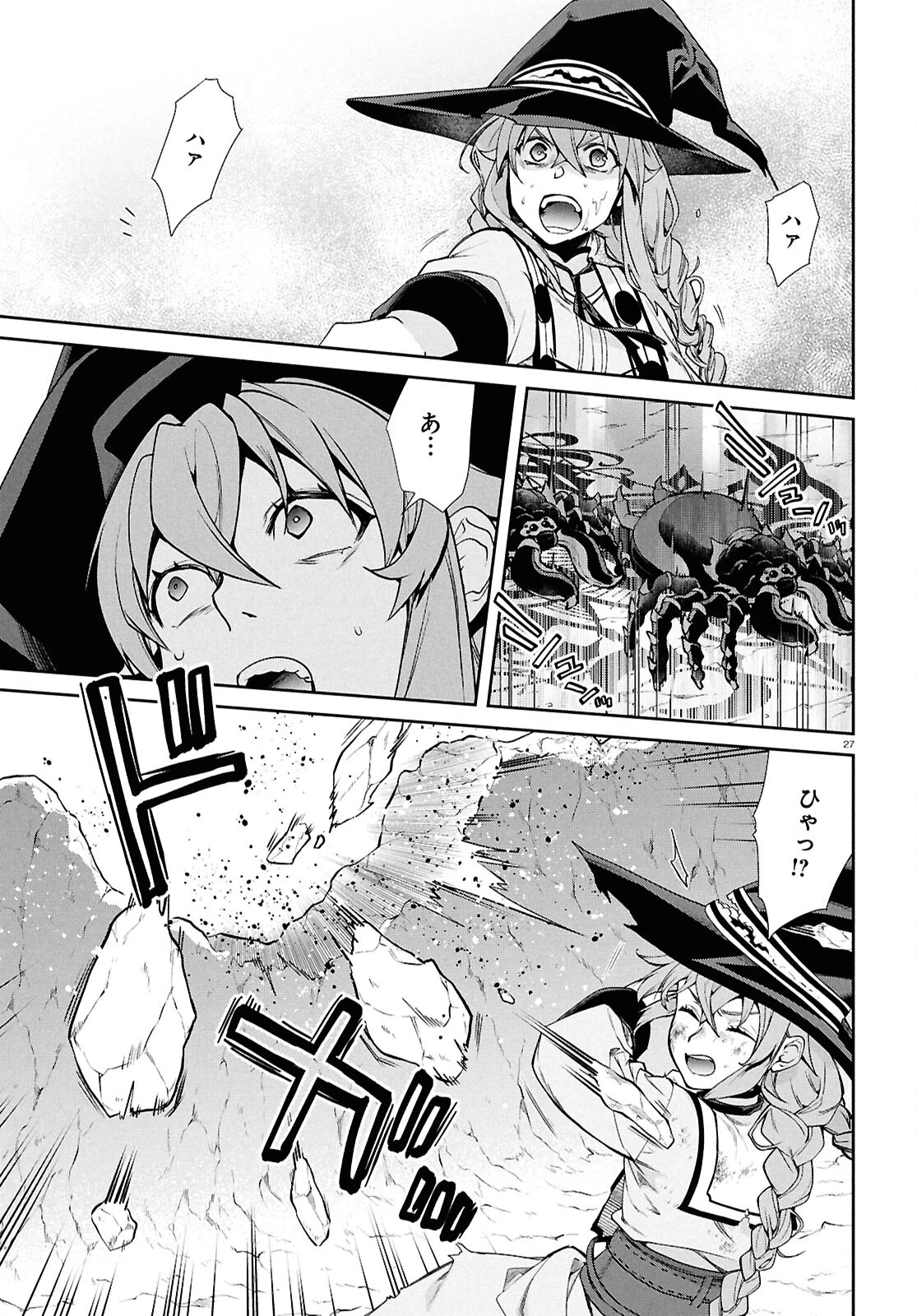 無職転生 異世界行ったら本気だす 第103話 - 27