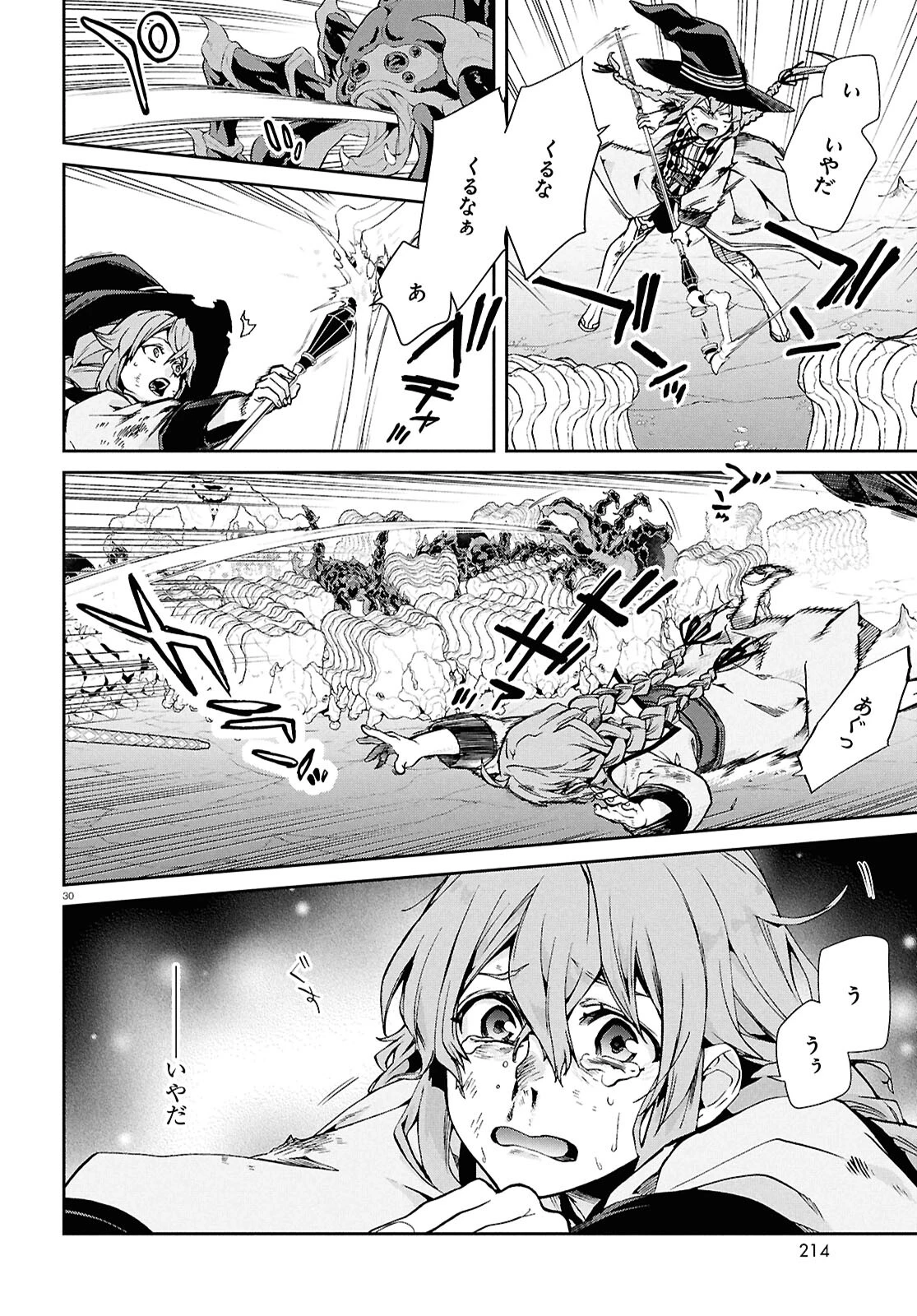 無職転生 異世界行ったら本気だす 第103話 - 30