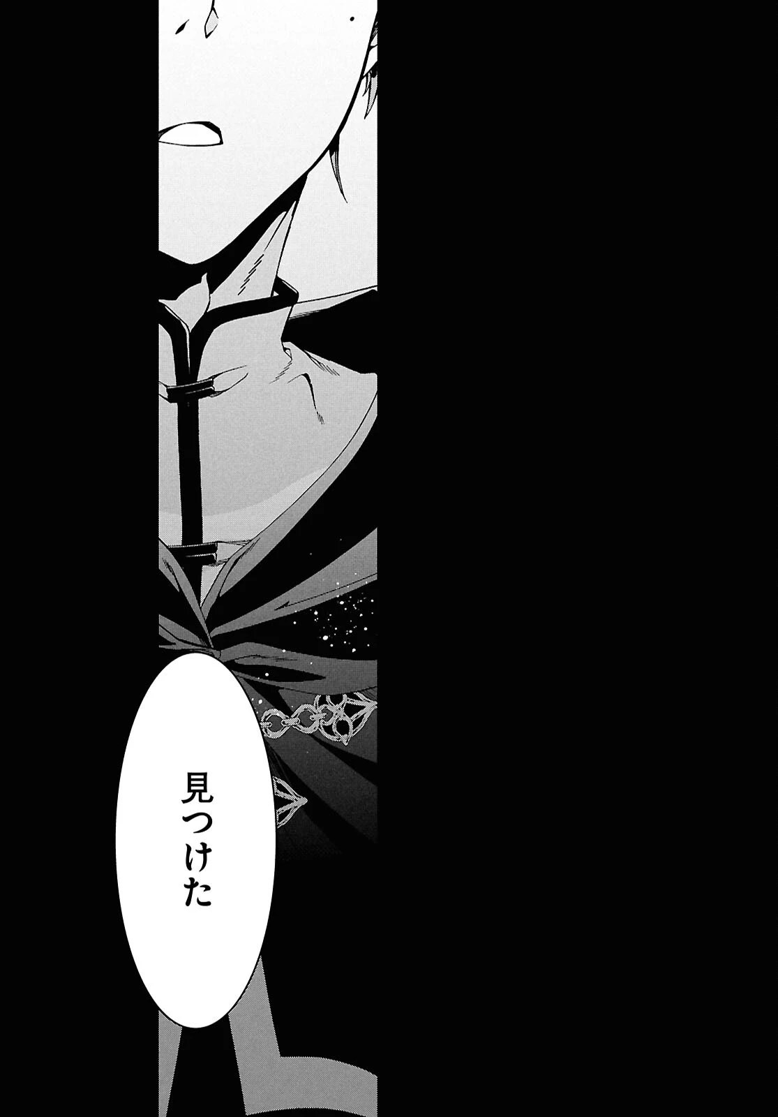 無職転生 異世界行ったら本気だす 第103話 - 34