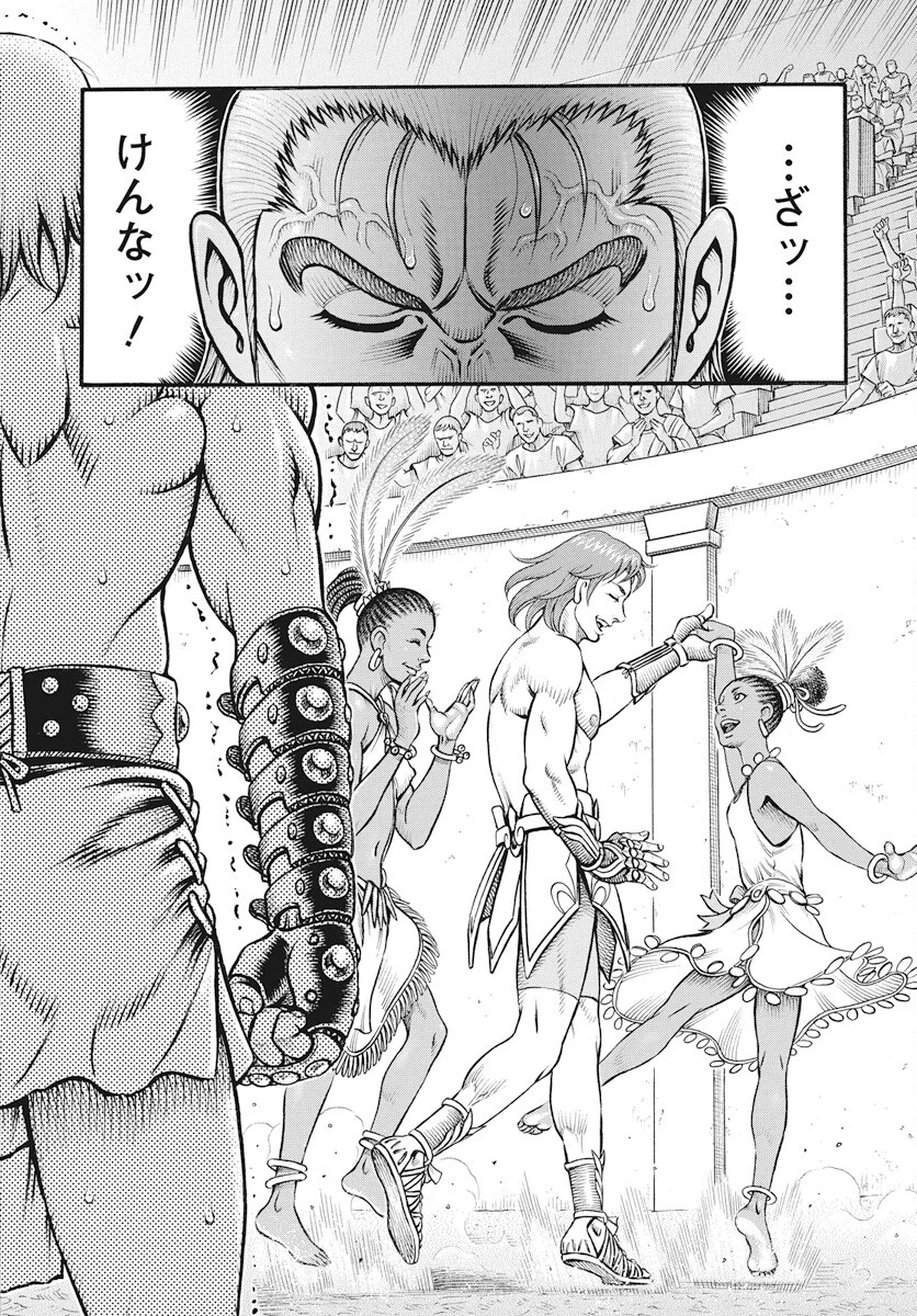 拳奴死闘伝セスタス 第103話 - 10