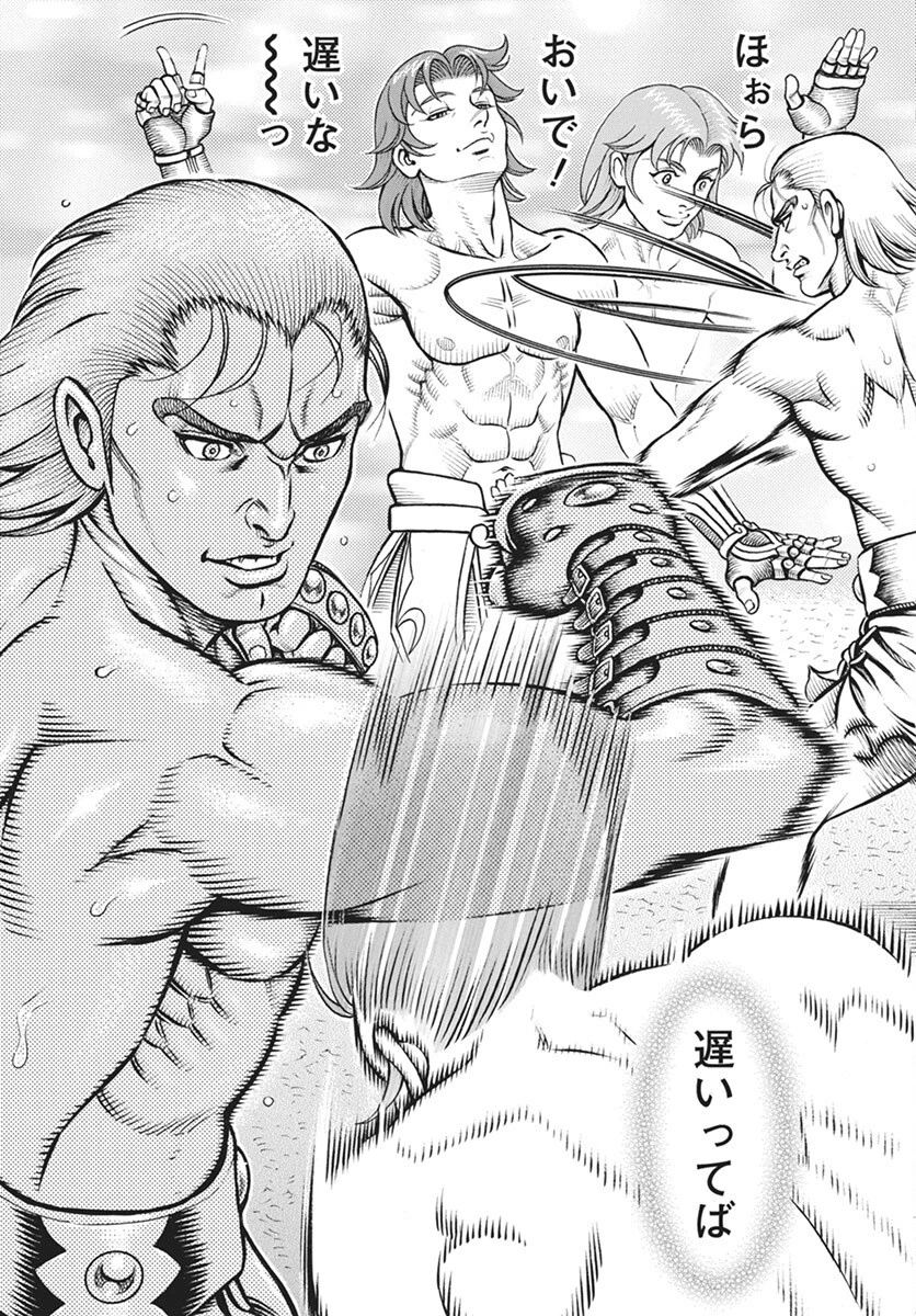 拳奴死闘伝セスタス 第104話 - 9