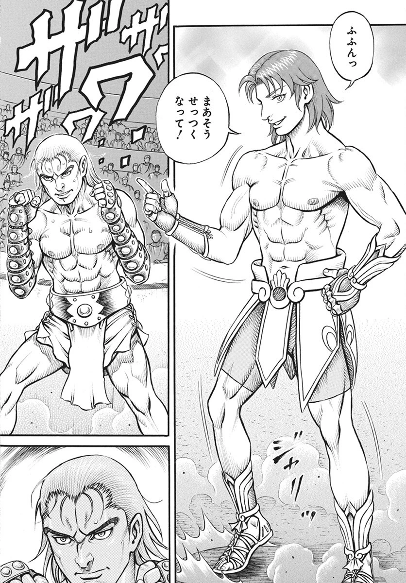 拳奴死闘伝セスタス 第104話 - 12