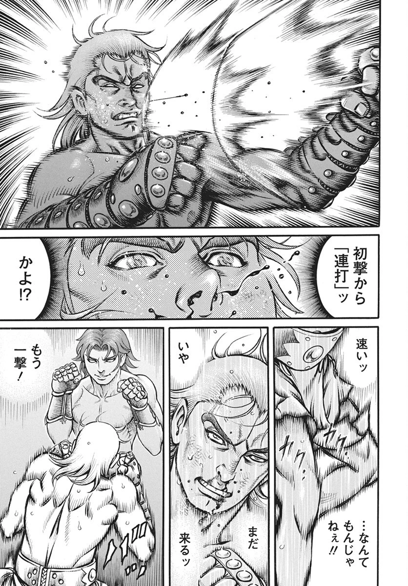 拳奴死闘伝セスタス 第104話 - 15
