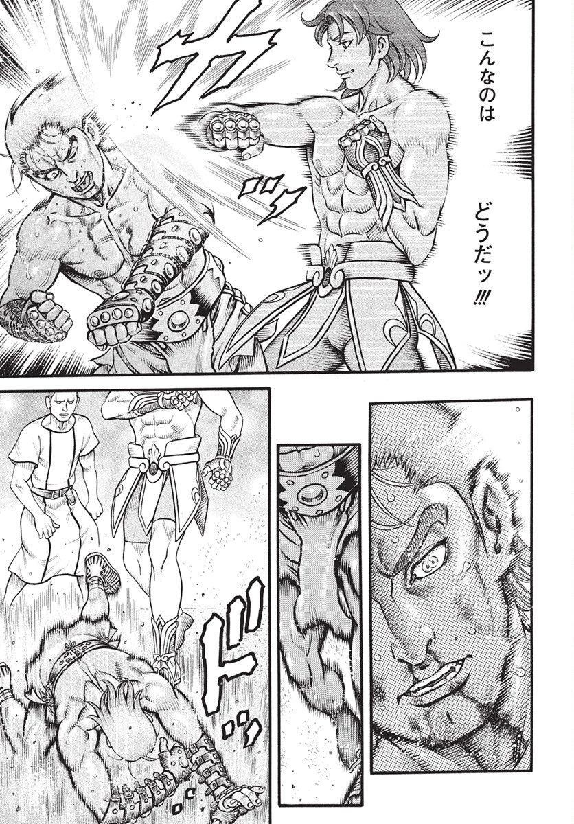 拳奴死闘伝セスタス 第106話 - 15