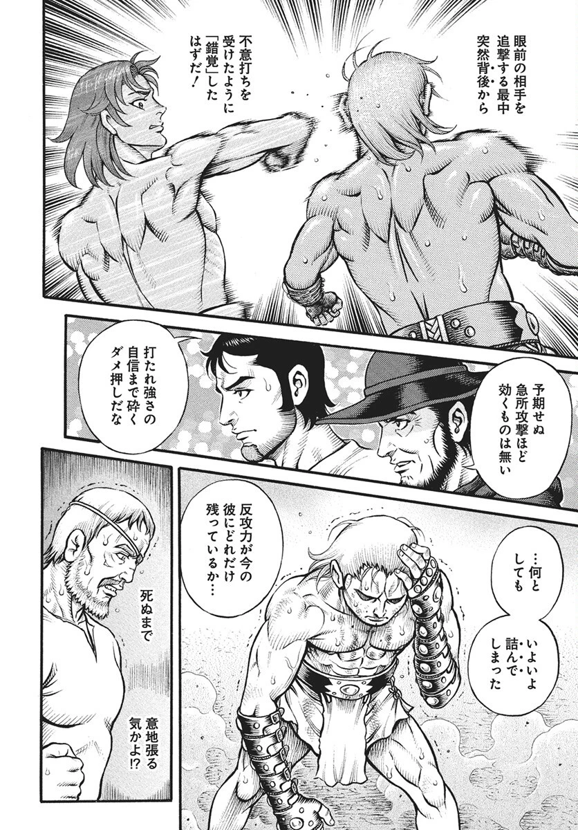 拳奴死闘伝セスタス 第107話 - 6