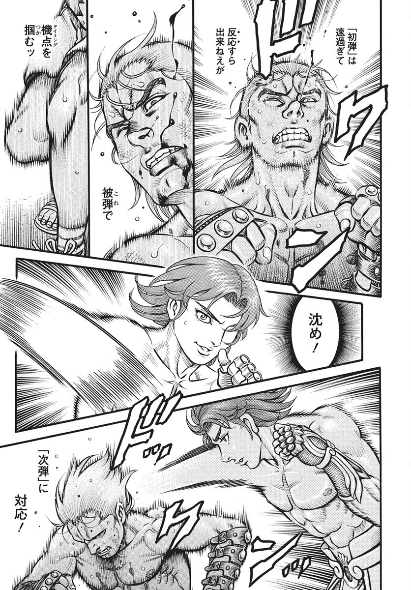 拳奴死闘伝セスタス 第107話 - 11