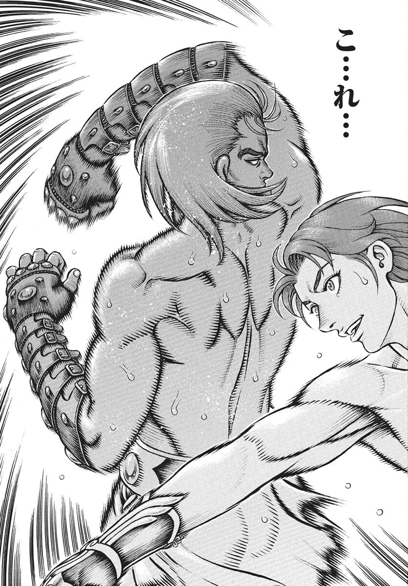 拳奴死闘伝セスタス 第107話 - 13