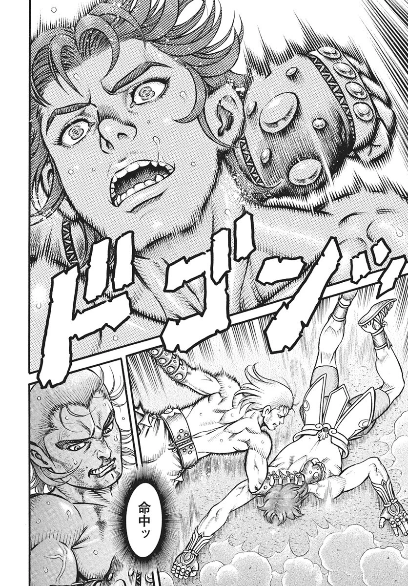拳奴死闘伝セスタス 第107話 - 14