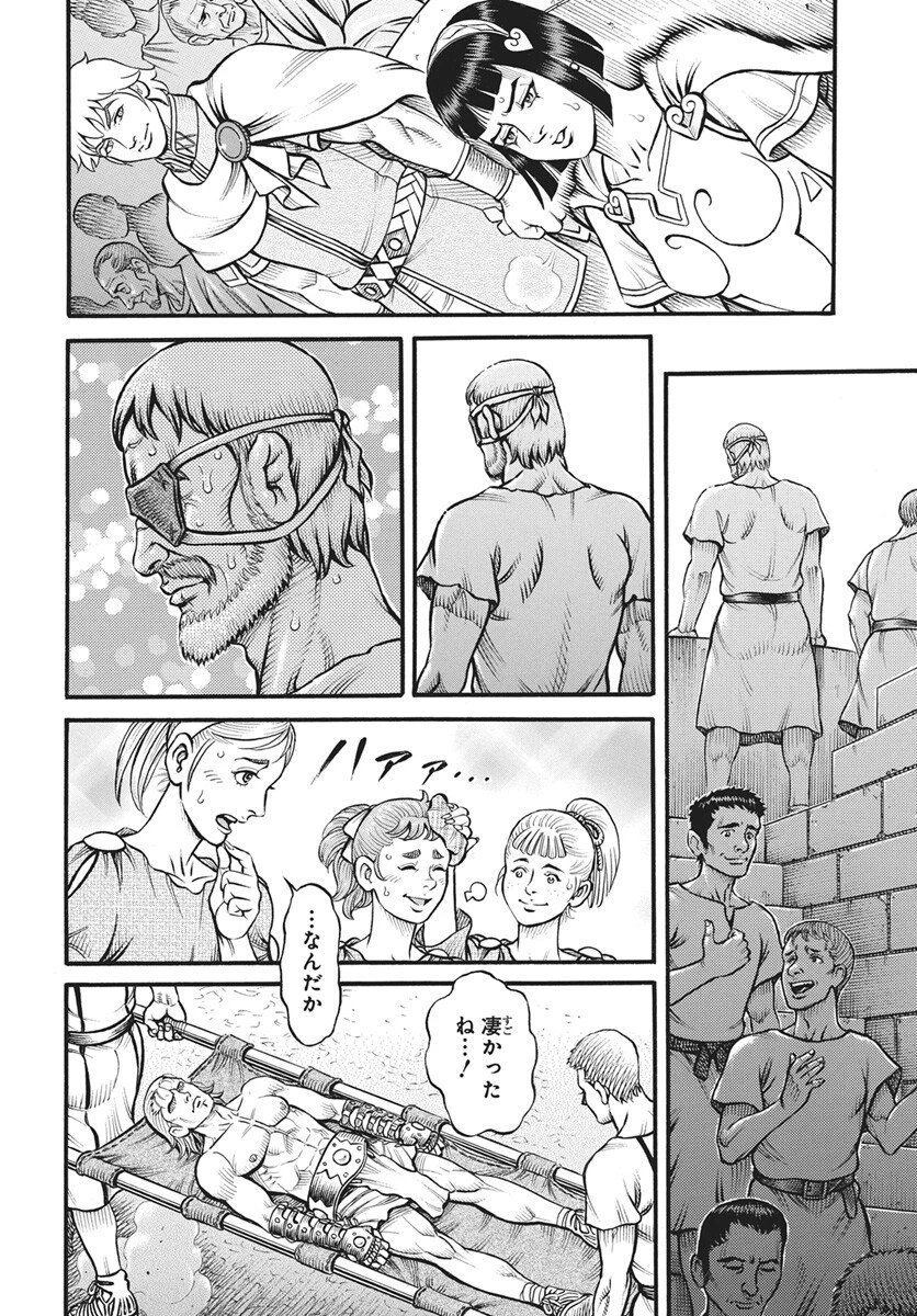 拳奴死闘伝セスタス 第111話 - 10