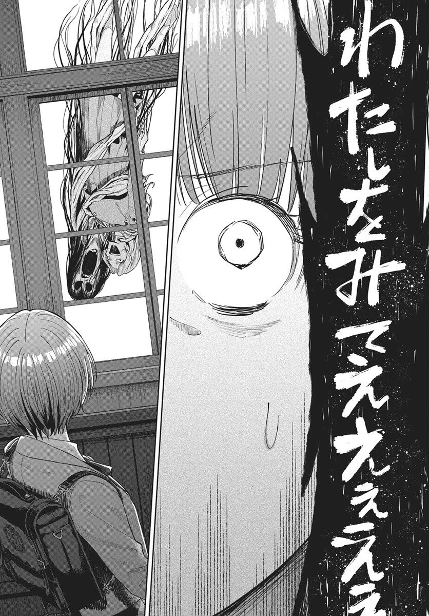 猫ノ目ゆうかは語るべからず 第1話 - 28
