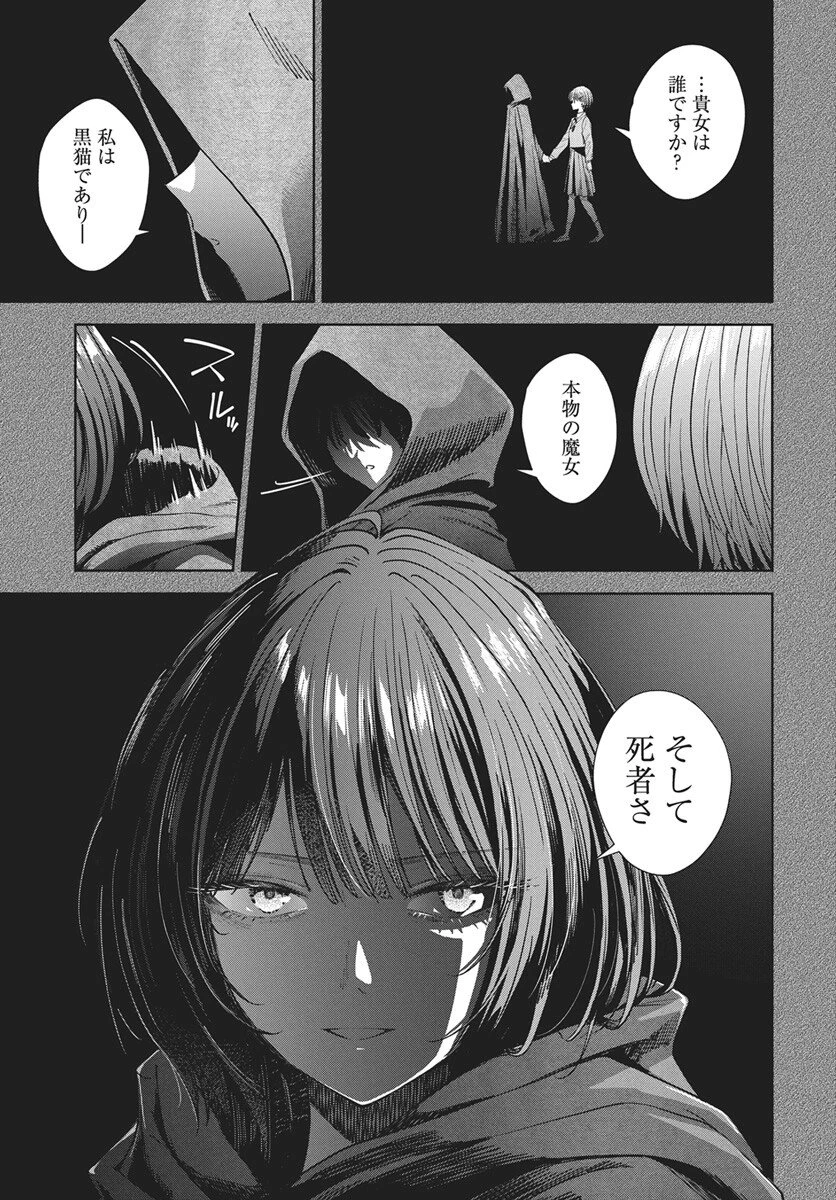 猫ノ目ゆうかは語るべからず 第1話 - 40