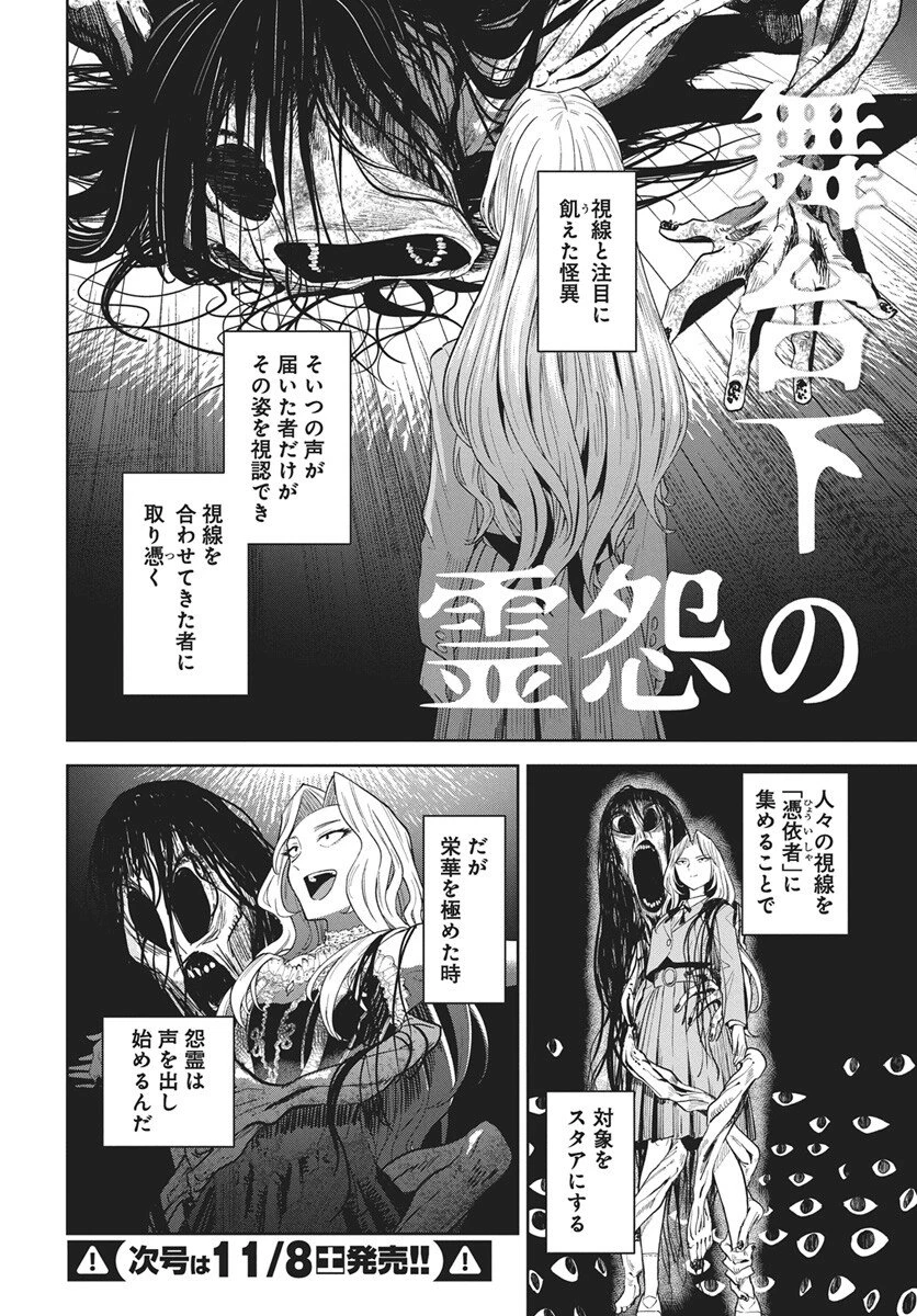 猫ノ目ゆうかは語るべからず 第1話 - 47
