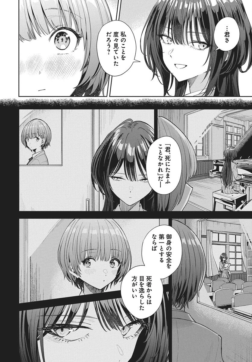 猫ノ目ゆうかは語るべからず 第1話 - 59
