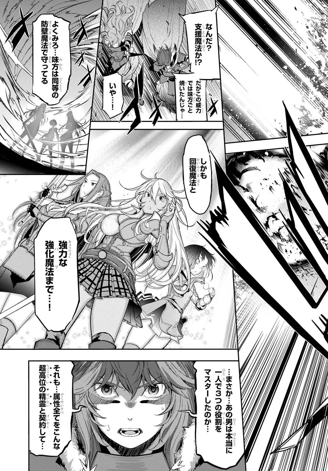 ゲーム オブ ファミリア 　―家族戦記― 第1話 - 66