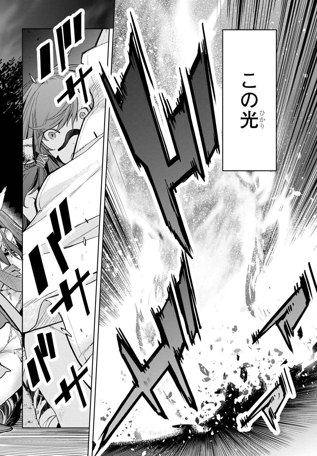 ゲーム オブ ファミリア 　―家族戦記― 第2話 - 4