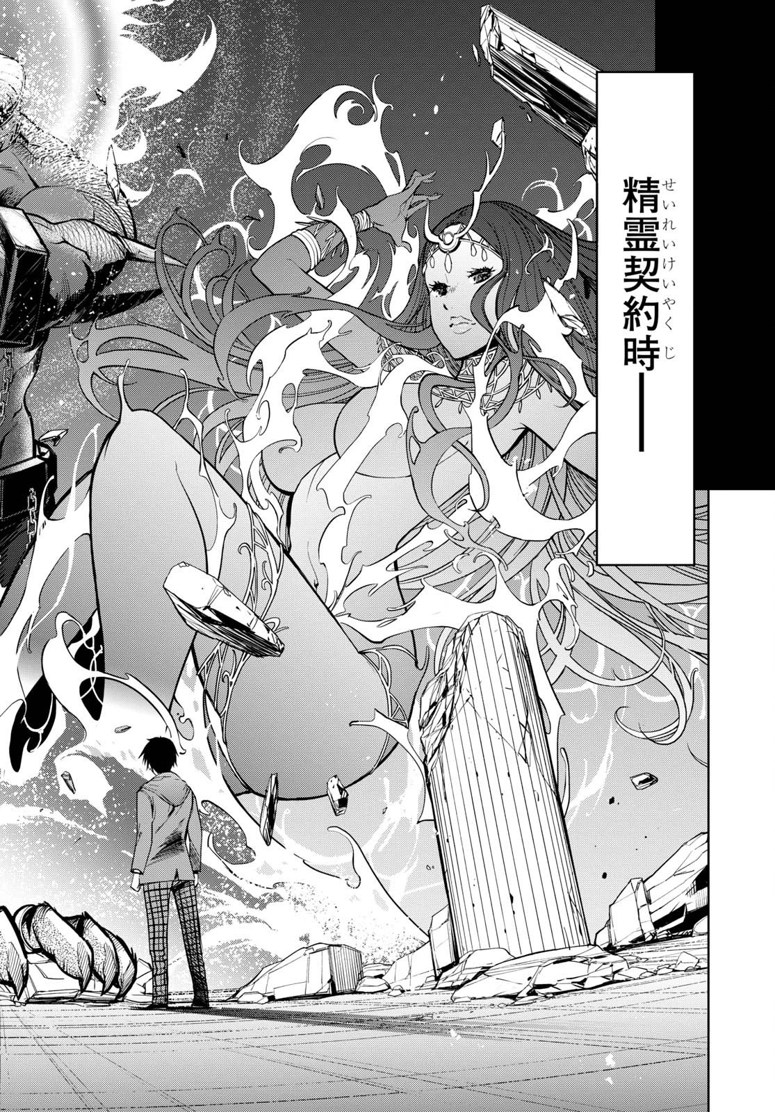 ゲーム オブ ファミリア 　―家族戦記― 第2話 - 22