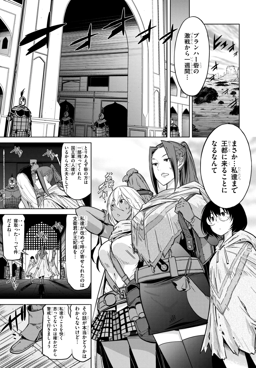 ゲーム オブ ファミリア 　―家族戦記― 第7話 - 3