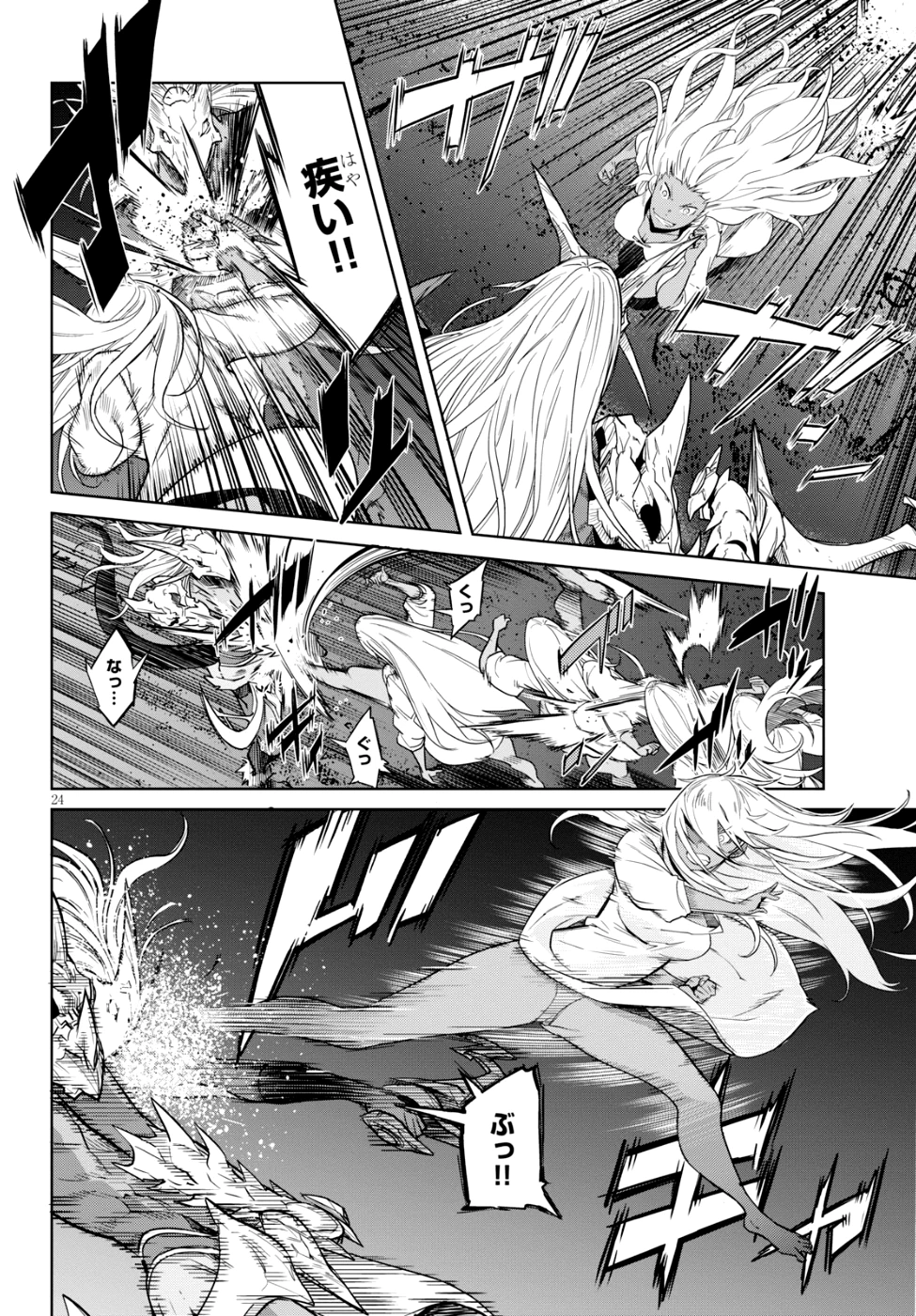 ゲーム オブ ファミリア 　―家族戦記― 第9話 - 24