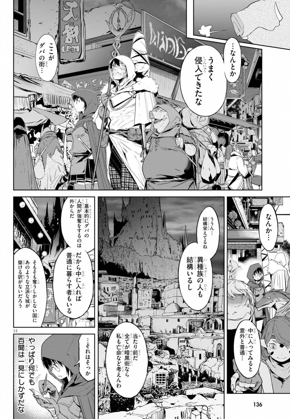 ゲーム オブ ファミリア 　―家族戦記― 第12話 - 15