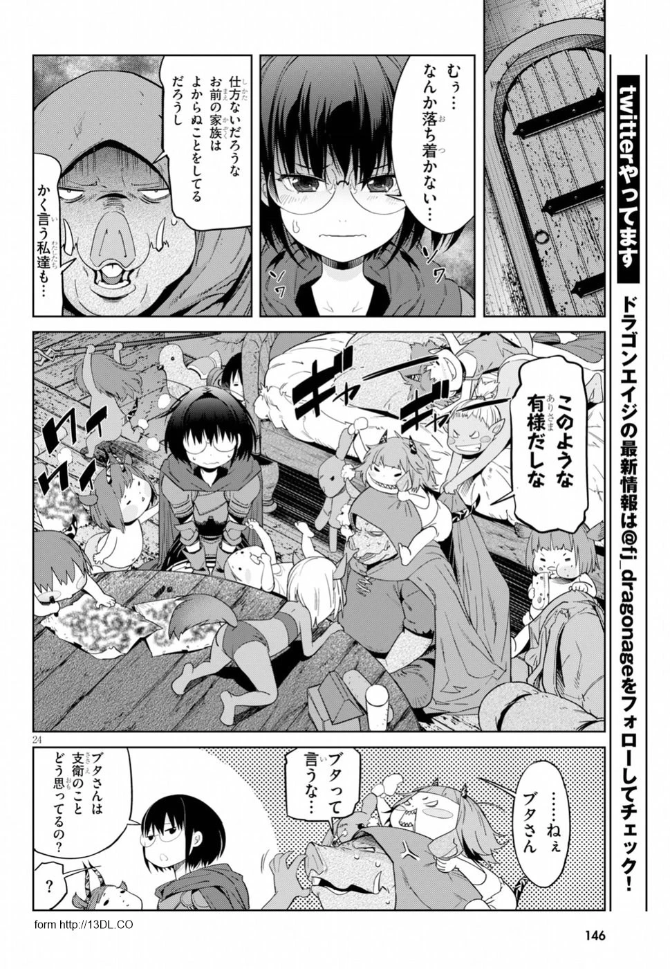 ゲーム オブ ファミリア 　―家族戦記― 第12話 - 25