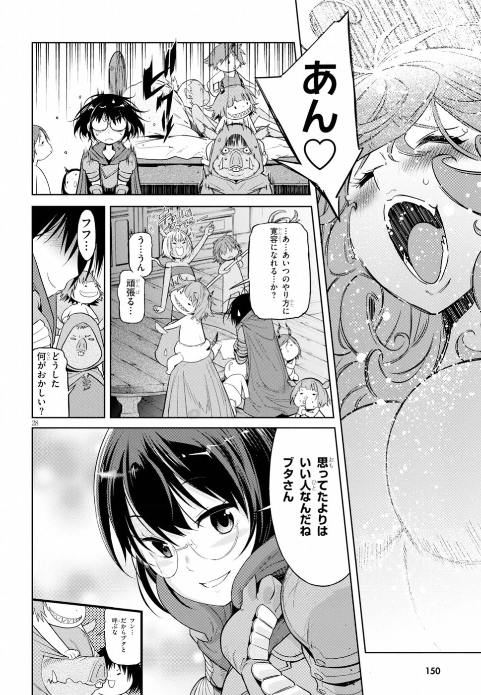 ゲーム オブ ファミリア 　―家族戦記― 第12話 - 29